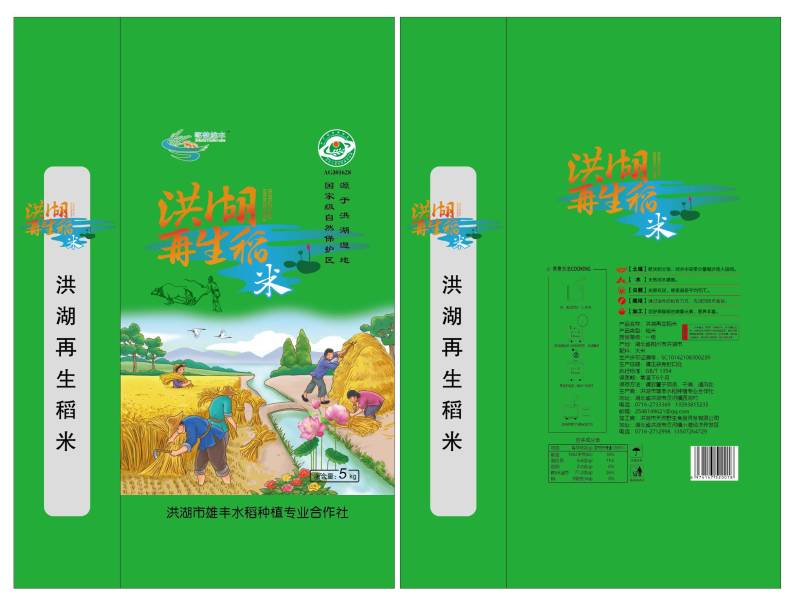 洪湖再生稻米