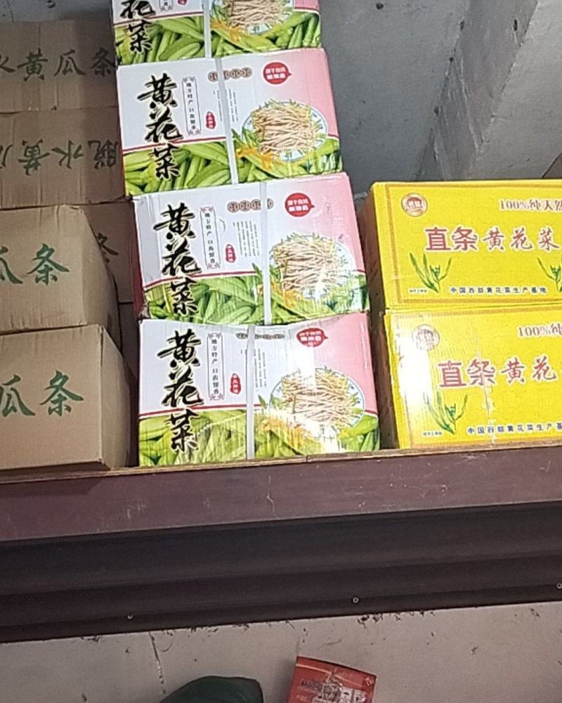 西北黄花菜，无硫，原汁原味，质量保证，诚信经营，全国发货
