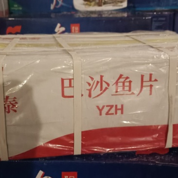 源晟泰品牌九成去皮巴沙鱼柳