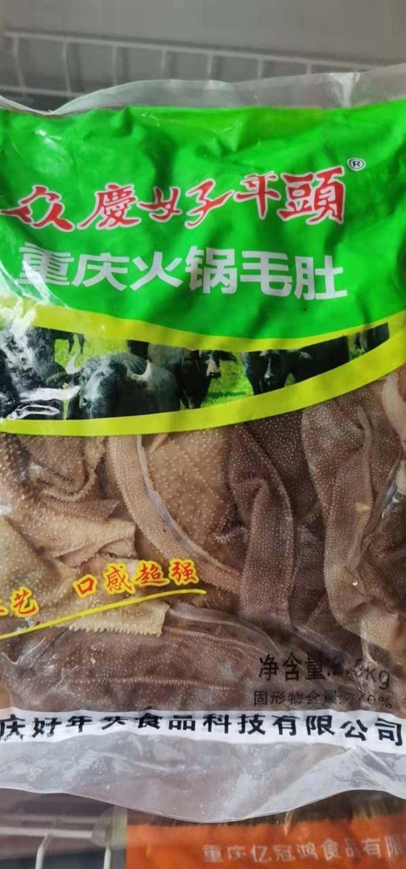 毛肚叶片，不带底板纯叶片，用过都说好，价格合适，全国直发