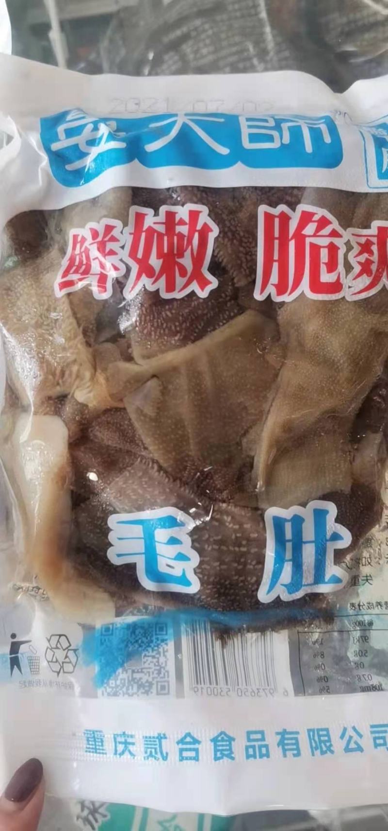 毛肚叶片，不带底板纯叶片，用过都说好，价格合适，全国直发