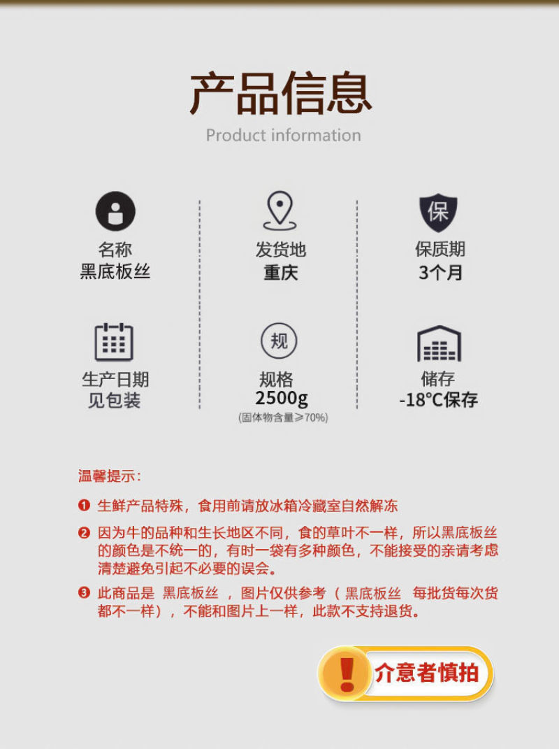 毛肚边角料5斤水发毛肚黑白千层牛肚渣渣麻辣烫火锅串串自助