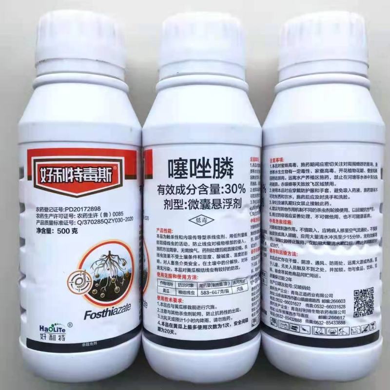 30%噻唑膦微胶囊悬浮剂效果好黄瓜根结线虫