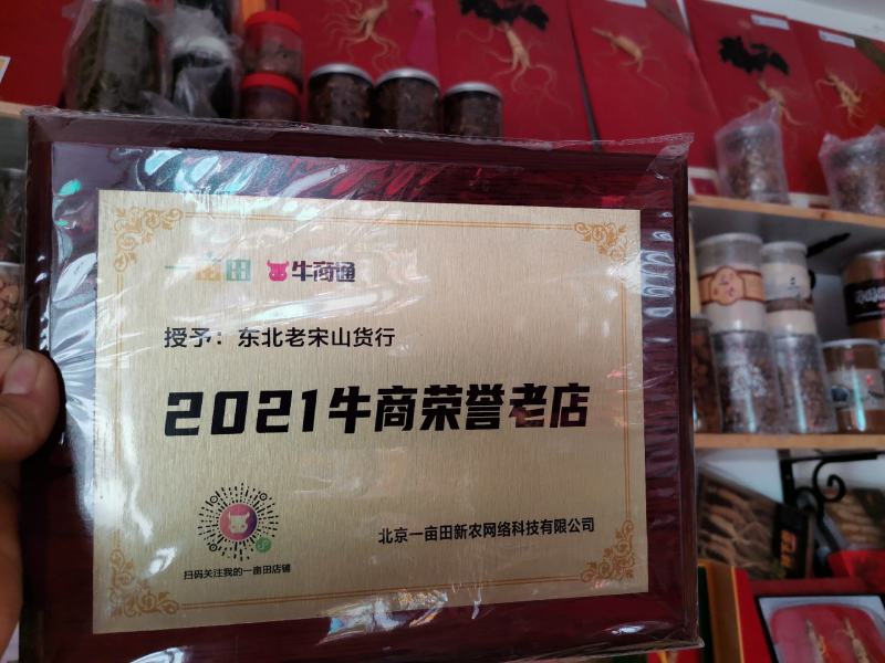 东北红人参无蔗糖红参吉林抚松县产地直发包邮