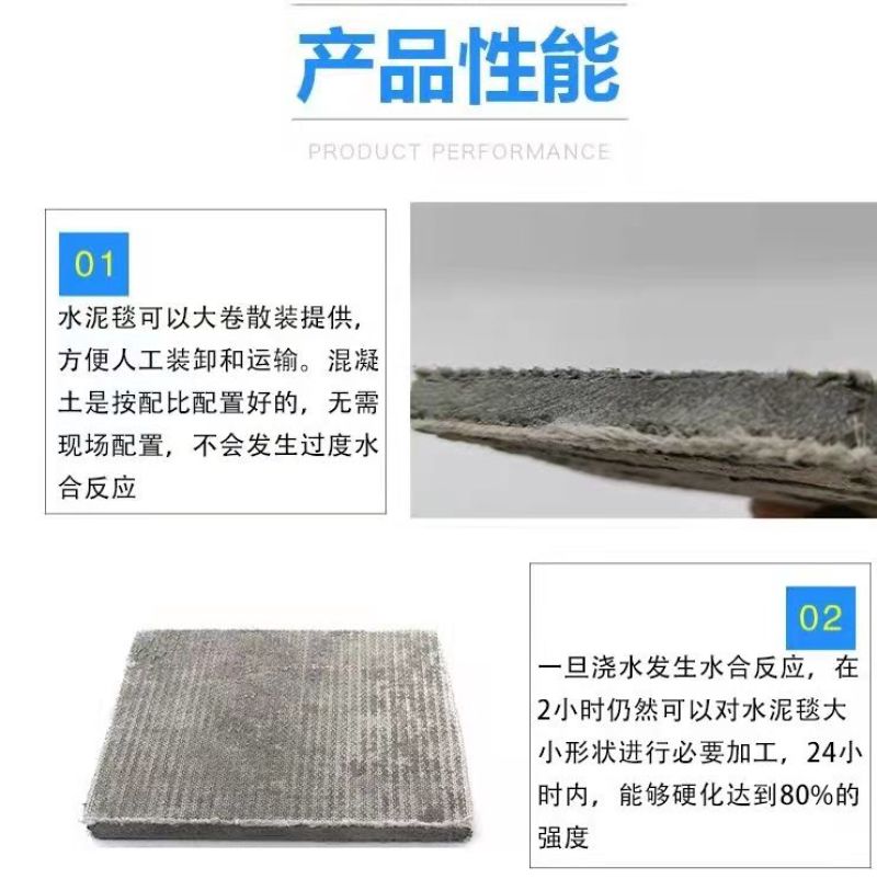 水泥毯浇水固化新型混凝土速干鱼塘水渠河道护坡楼顶防水
