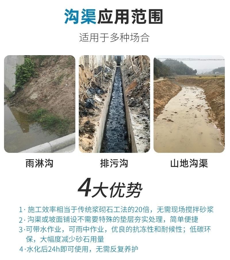 水泥毯浇水固化新型混凝土速干鱼塘水渠河道护坡楼顶防水