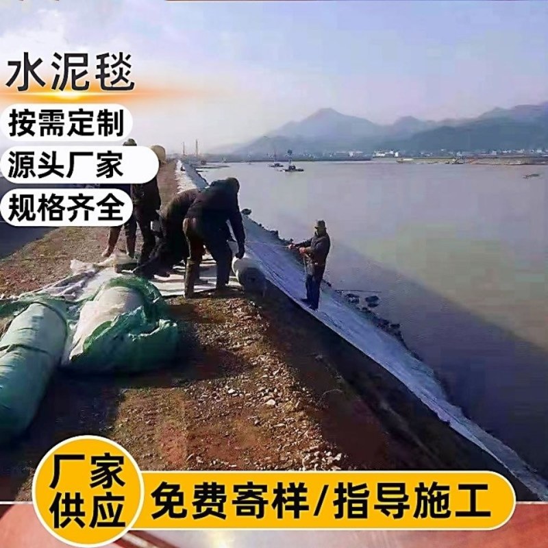 水泥毯浇水固化新型混凝土速干鱼塘水渠河道护坡楼顶防水