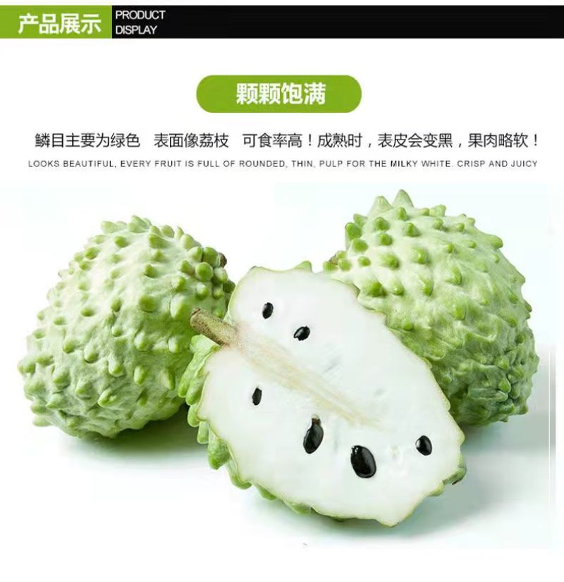新鲜水果释迦果番荔枝释迦果佛头果一件代发对接电商直播