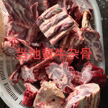 【牛杂骨】黄牛的杂骨，脖骨龙骨胯骨排边混出！已剧好段！