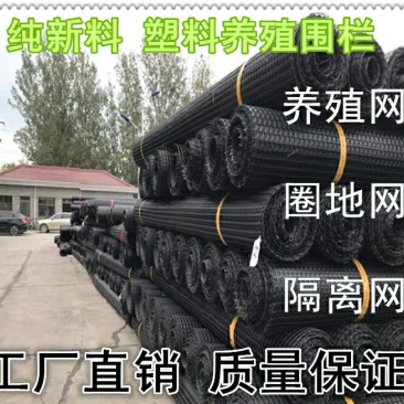 塑料养殖围栏网圈地防护网鸡鸭鹅育雏漏粪网鱼塘防护大棚防雨