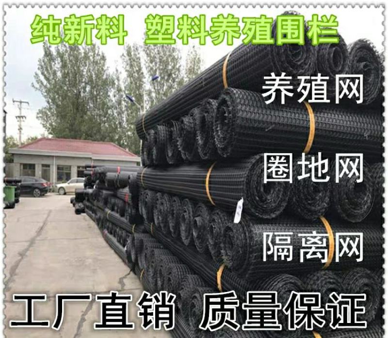 塑料养殖围栏网圈地防护网鸡鸭鹅育雏漏粪网鱼塘防护大棚防雨