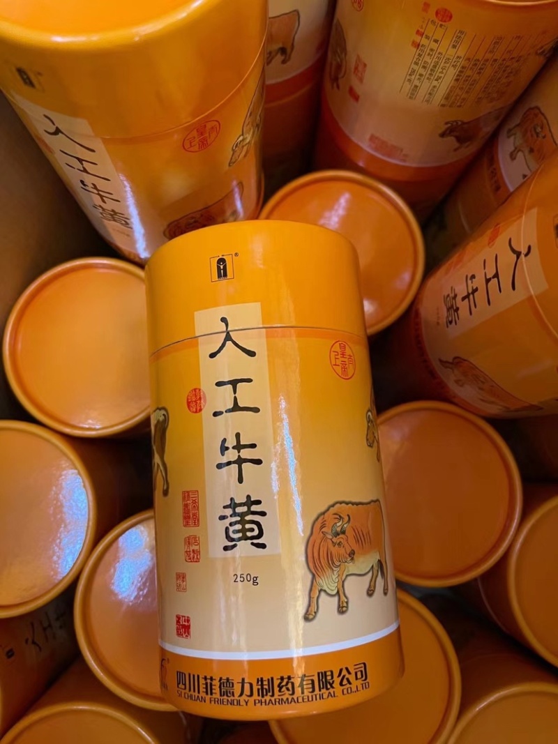 四川菲德力牛黄中药材人工牛黄粉原桶包装包邮