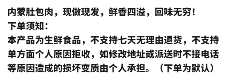 【一手货源】内蒙古羊肚包肉新鲜羊肉羊肚包脑肚包肉产地