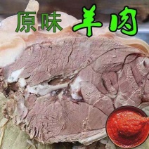 【产地直】【一手货源】熟羊肉新鲜羊肉熟食白切肉超值包邮