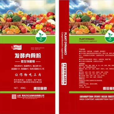 发酵肉骨粉