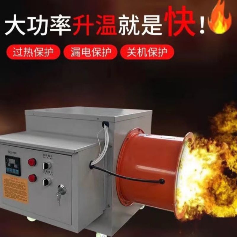 养殖工业电暖风机热炉育雏保温大棚温室车间烘干取暖器大功率