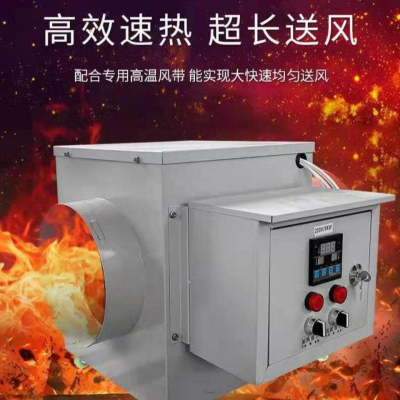 养殖工业电暖风机热炉育雏保温大棚温室车间烘干取暖器大功率