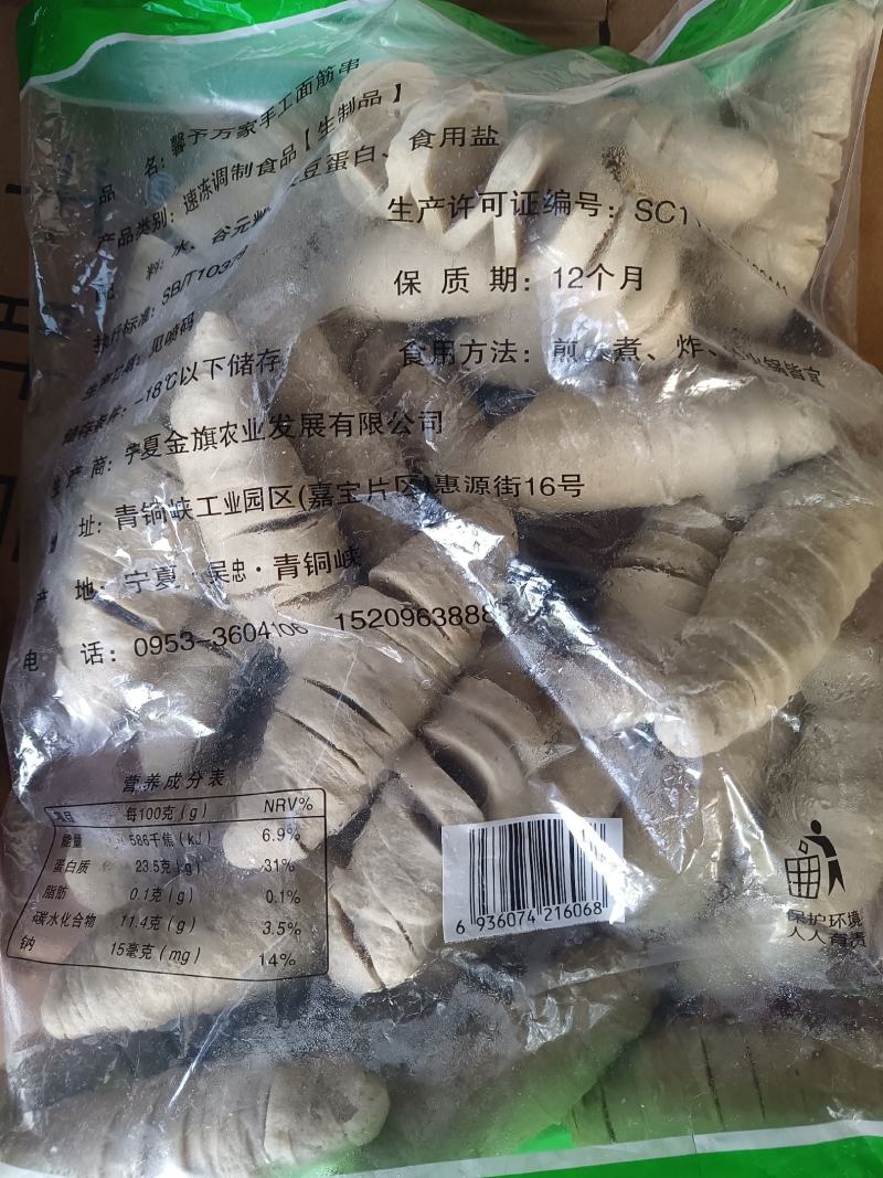 面筋头（谷朊粉）可定制各种规格