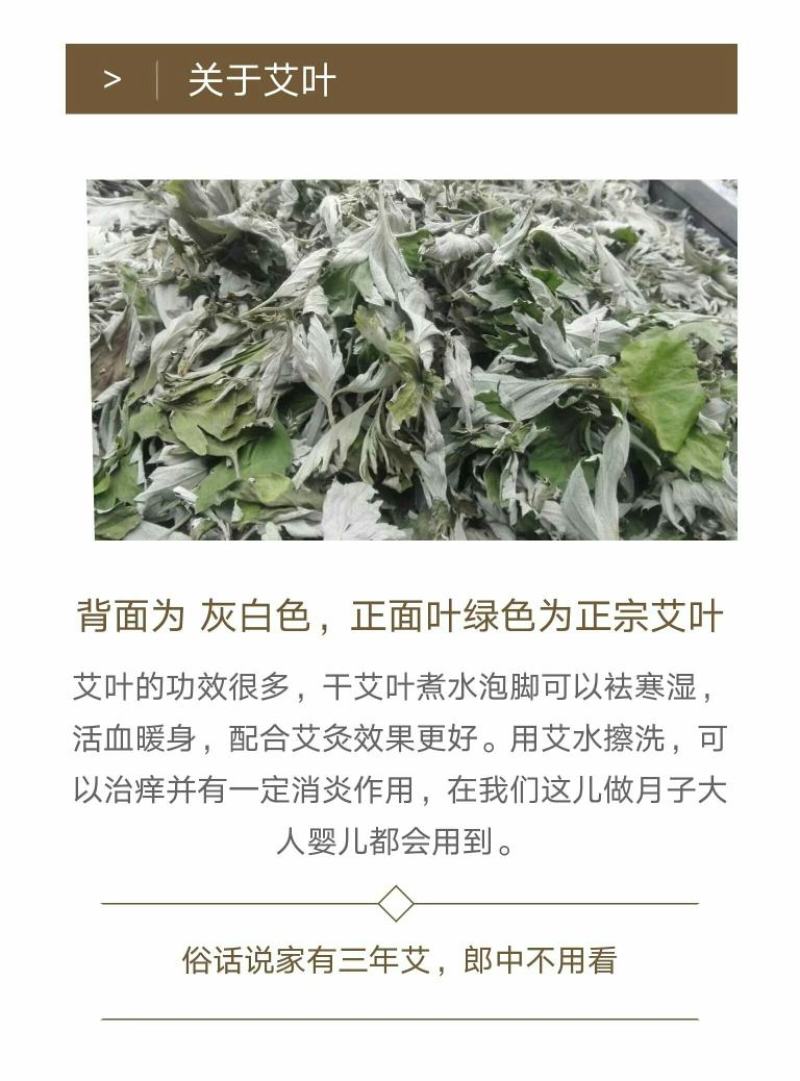 干艾叶正宗湖北蕲艾不带杆的大叶艾净叶泡浴薰屋月子洗护艾草