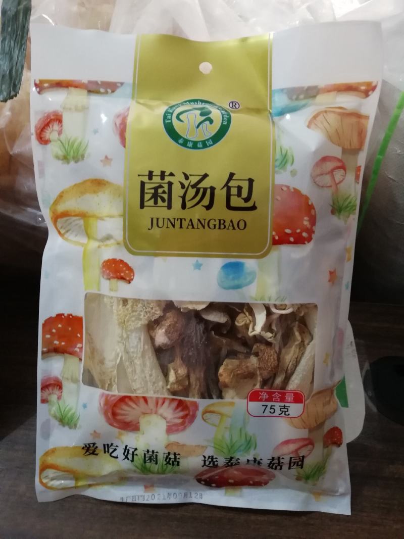 厂家直销菌汤包八珍菌汤包野生菌菌汤包支持线上交易包包售后