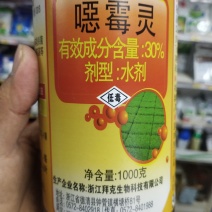 噁霉灵内吸性土壤真菌杀菌剂对腐霉病镰刀菌立枯病等