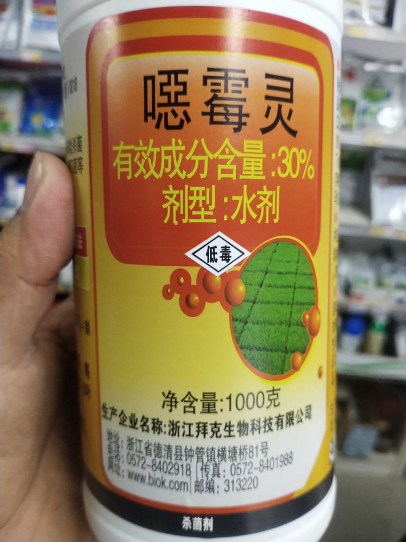 噁霉灵内吸性土壤真菌杀菌剂对腐霉病镰刀菌立枯病等