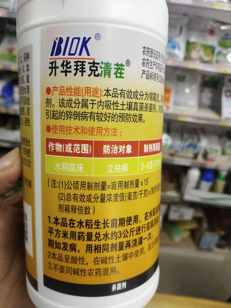 噁霉灵内吸性土壤真菌杀菌剂对腐霉病镰刀菌立枯病等