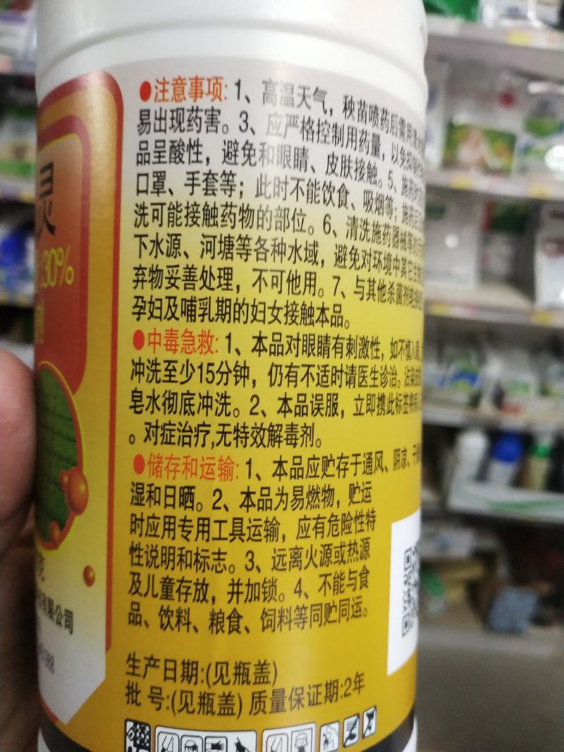 噁霉灵内吸性土壤真菌杀菌剂对腐霉病镰刀菌立枯病等