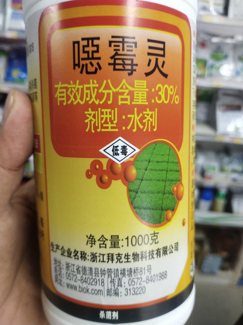 噁霉灵内吸性土壤真菌杀菌剂对腐霉病镰刀菌立枯病等