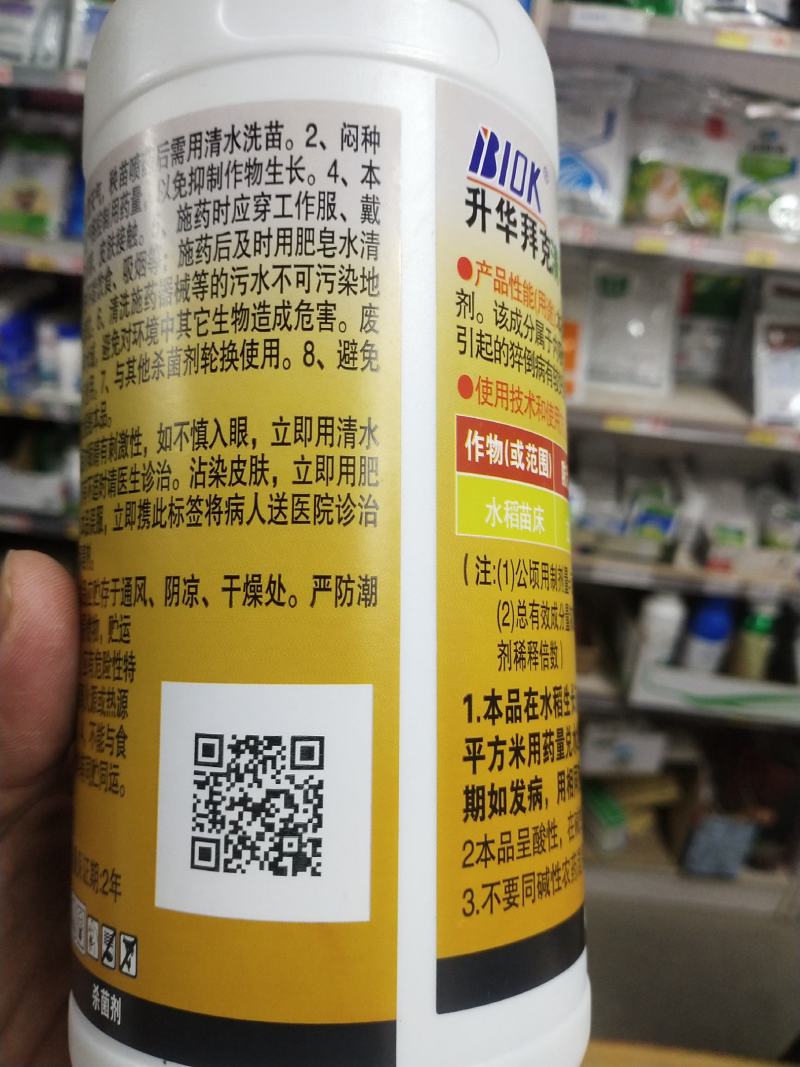 噁霉灵内吸性土壤真菌杀菌剂对腐霉病镰刀菌立枯病等