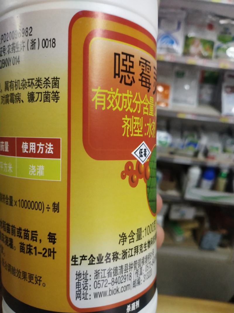 噁霉灵内吸性土壤真菌杀菌剂对腐霉病镰刀菌立枯病等