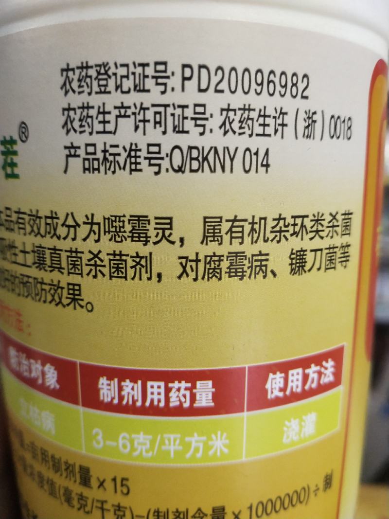 噁霉灵内吸性土壤真菌杀菌剂对腐霉病镰刀菌立枯病等