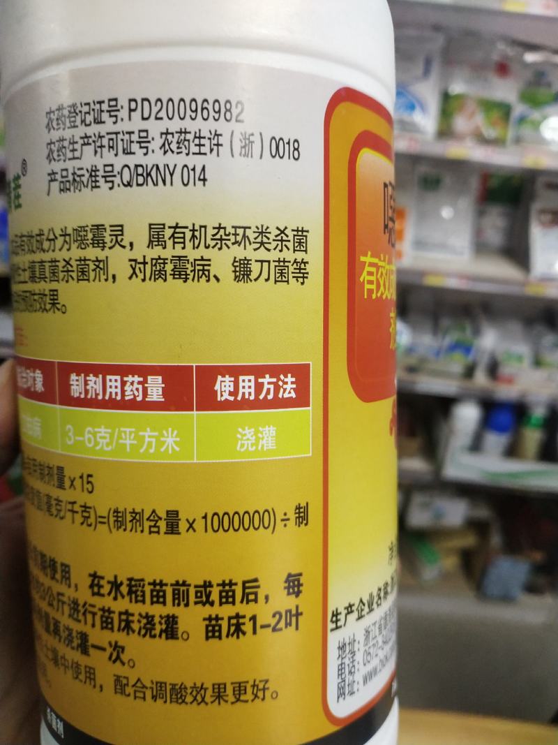 噁霉灵内吸性土壤真菌杀菌剂对腐霉病镰刀菌立枯病等