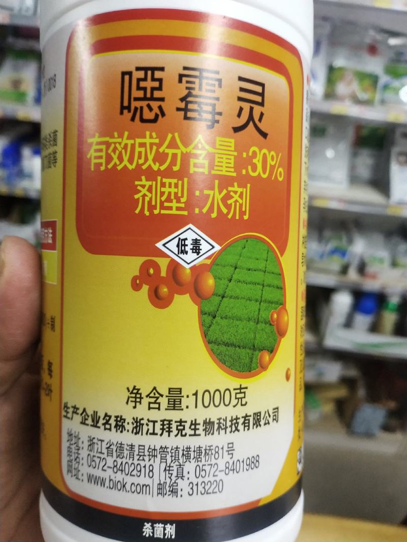 噁霉灵内吸性土壤真菌杀菌剂对腐霉病镰刀菌立枯病等