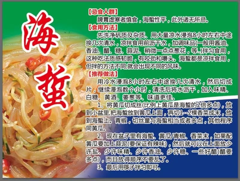 海蜇丝海蜇花丝一桶净重3斤29.9包邮到家