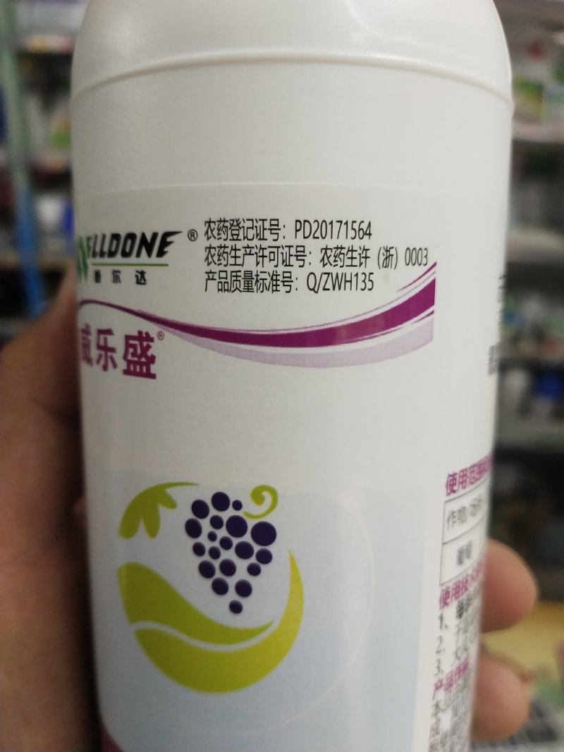 烯酰·氰霜唑氰霜唑烯酰吗啉霜霉病炭疽病疫病