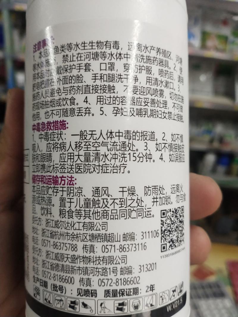 烯酰·氰霜唑氰霜唑烯酰吗啉霜霉病炭疽病疫病