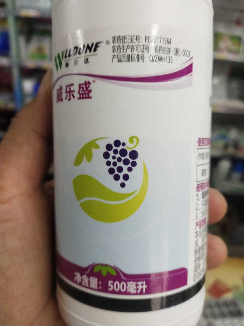 烯酰·氰霜唑氰霜唑烯酰吗啉霜霉病炭疽病疫病
