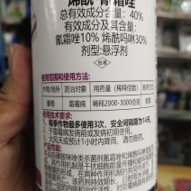 烯酰·氰霜唑氰霜唑烯酰吗啉霜霉病炭疽病疫病