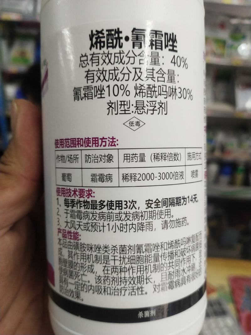 烯酰·氰霜唑氰霜唑烯酰吗啉霜霉病炭疽病疫病