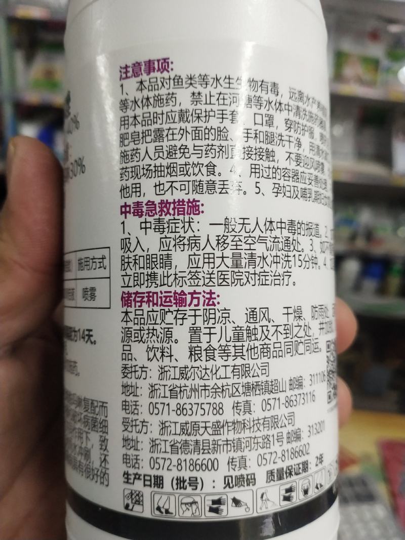 烯酰·氰霜唑氰霜唑烯酰吗啉霜霉病炭疽病疫病