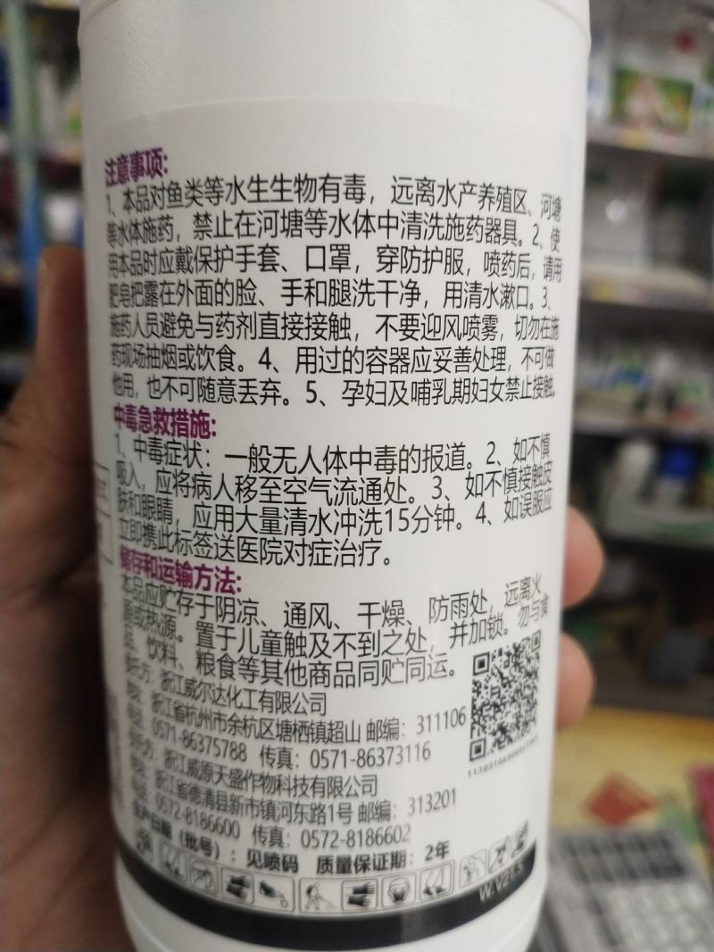 烯酰·氰霜唑氰霜唑烯酰吗啉霜霉病炭疽病疫病