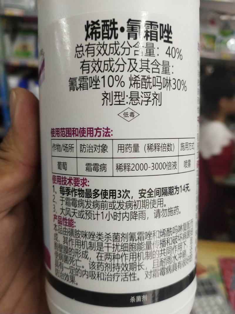 烯酰·氰霜唑氰霜唑烯酰吗啉霜霉病炭疽病疫病