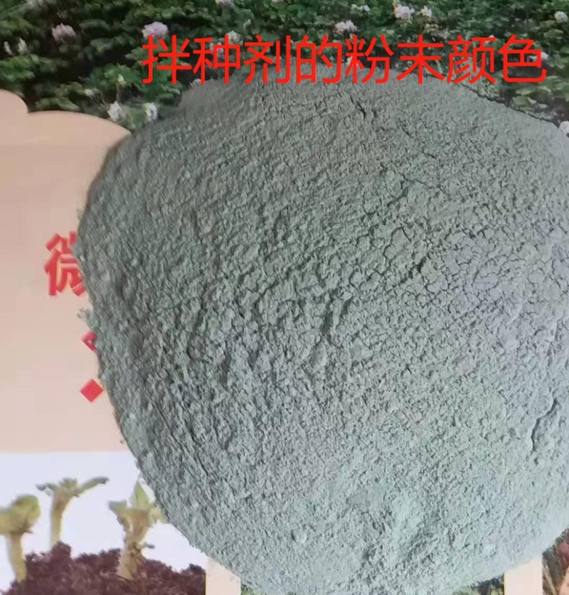 錦点土豆拌种新科技土豆拌种剂