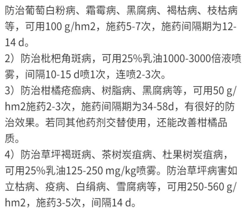 吡唑醚菌酯杀菌剂农药批发杀菌药叶斑病炭疽病白粉病霜霉病