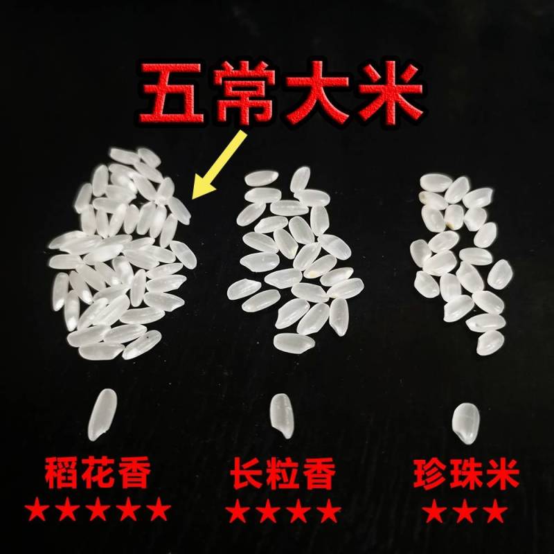 24年新五常正宗稻花香2号大米，5公斤礼盒，全国供应