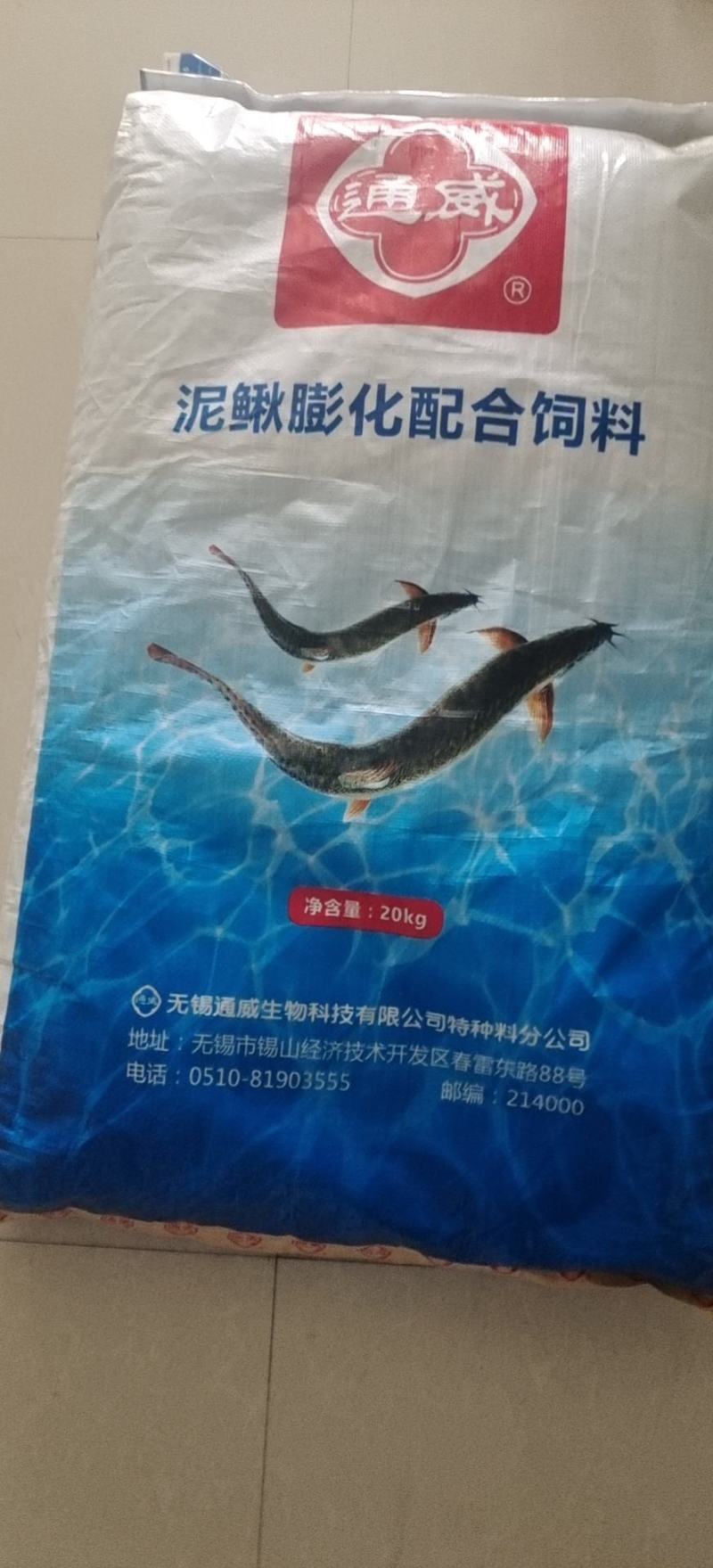 泥鳅饲料通威泥鳅专用饲料型号8838可视频看货选货！
