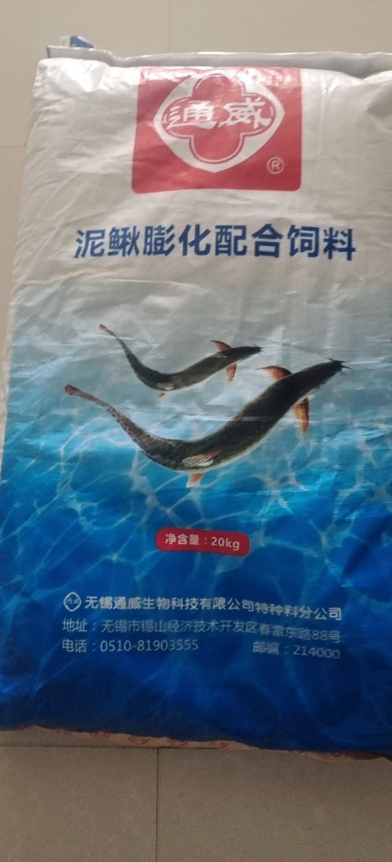泥鳅饲料通威泥鳅专用饲料型号8838可视频看货选货！