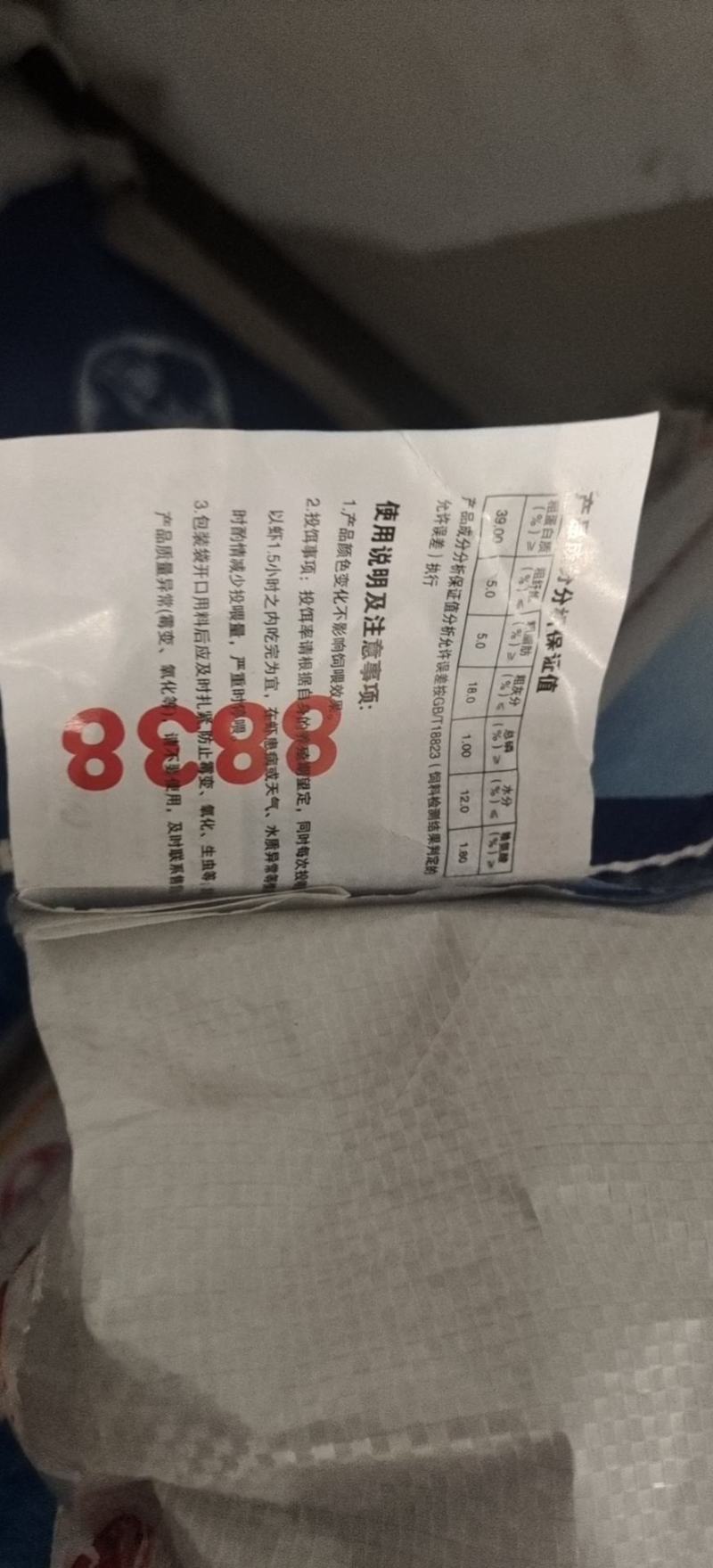 泥鳅饲料通威泥鳅专用饲料型号8838可视频看货选货！