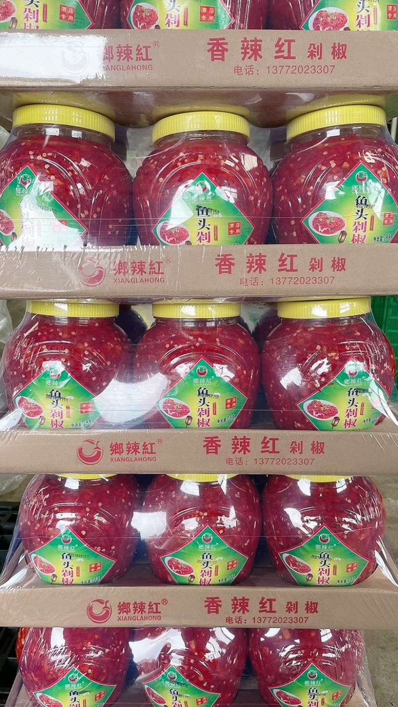 剁辣椒